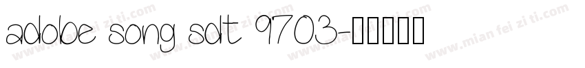 adobe song sdt 9703字体转换